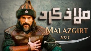 خلاصة فيلم ألب أرسلان كامل فيلم وثائقي عن معركة ملاذكرد 1071 | Alparslan malazgirt1071 Zafere