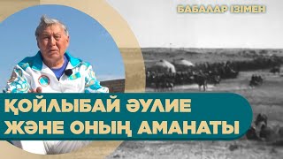 «Мақат саханасы» кесенесі мен «сүйек қосу» ырымы. «Бабалар ізімен»