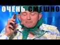 &quot;Хай Коляновна&quot; - Святослав Ещенко - ОЧЕНЬ СМЕШНО