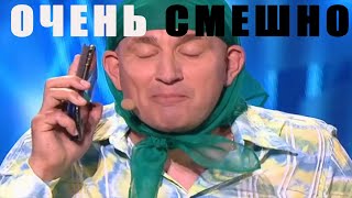 &quot;Хай Коляновна&quot; - Святослав Ещенко - ОЧЕНЬ СМЕШНО