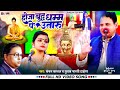        kanchan kajal  gulab bharti tiger viral mission bhim song