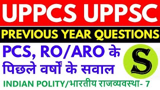 uppsc previous year question paper uppcs pyq topic wise analysis up pcs ro aro INDIAN POLITY MCQ 7