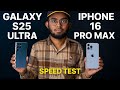 Galaxy s25 ultra vs IPhone 16 Pro Max speed test. Bangla review. Latest video 2025.