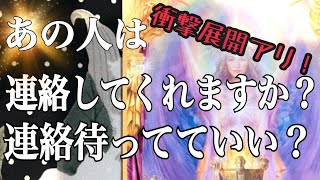 Today's oracle✡️あの人は連絡をしてくれますか？連絡をするべき？待つべき？☎️お相手の現状、お気持ち