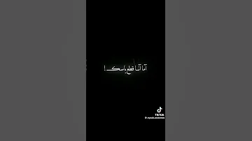 دوري حتا تعياي وتجي عندي بكيا 