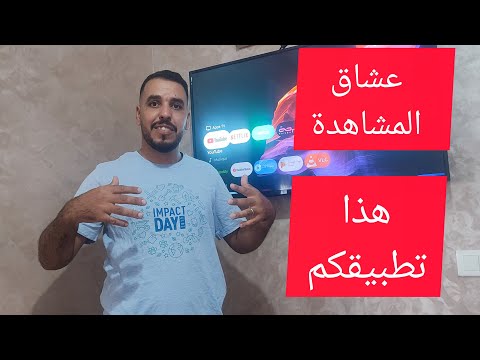 تطبيق القديم الجديد رياضي ترفيهي نسخة الأخيرة