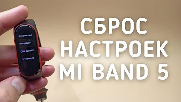 Как сделать сброс настроек на Mi Band 5 (+ перезагрузка браслета)