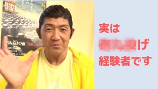 プロレス以外のスポーツ歴について（船木誠勝）