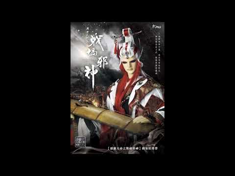 【霹靂英雄音樂精選六十七】02 暗夜刑者(淒城氣勢曲)