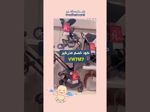 هدايا يوم الام ل مامي جديده كود خصم مذركير 22