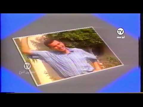 شاهد التلفزيون المنوع 2 أماني وأغاني القناة الأولى المصرية ١٩٩٣م ١٤١٣ه