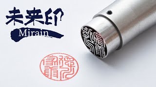 未来に残したい文化シリーズ　初日印 未来に残したい文化シリーズ 第2集」記念切手について