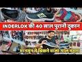 चप्पल-जूते खरीदे सबसे सस्ते दाम पर | Footwear Wholesale Market In Delhi | Chappal Wholesale Market