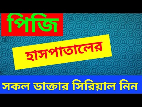 ভিডিও: PGE কি PG&E এর মতই?