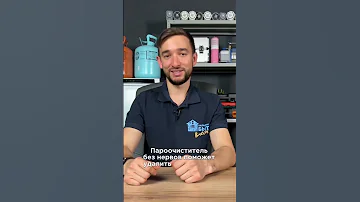 Секретные возможности пароочистителя #лайфхаки #пароочиститель #наладимбыт
