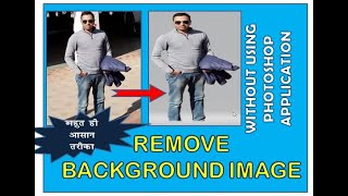 Remove Background of an Image or Photo| No use of Photoshop| Paint 3D screenshot 5