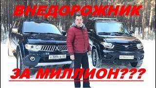 Новый УАЗ Патриот VS б/у Mitsubishi Pajero Sport???