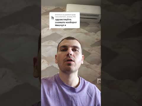Скажите наоборот 3