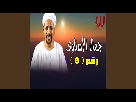  8 رقم 8