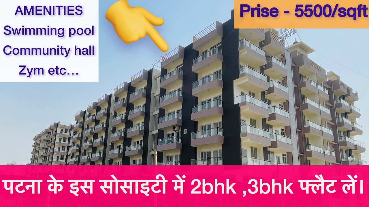 2bhk, 3bhk का flat ले patna के लक्ज़री सोसाइटी में । 