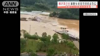 豪雨続き中国各地で17の河川氾濫　橋が跡形もなく・・・(2021年7月2日)