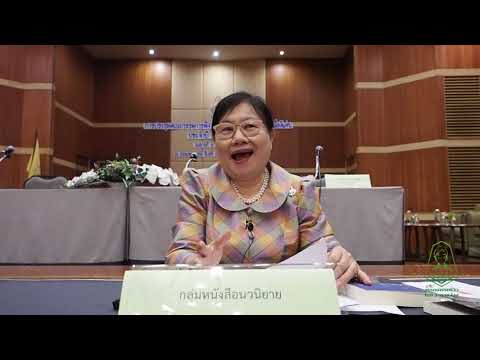ภาพรวมของการประกวดหนังสือดีเด่น ประเภทนวนิยาย