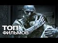 ТОП-10 ЛУЧШИХ ФИЛЬМОВ УЖАСОВ (2016)