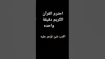 #فولو_اكسبلور #ماهر_المعيقلي سورة #لايك #اكسبلور