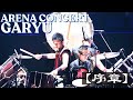 和太鼓】「GARYU 10th Anniversary – From the Origin to the Future