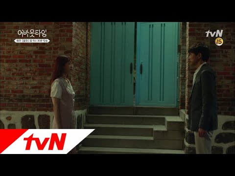 다시 만난 이상윤♥이성경, 이성경의 ′눈물′ 멈추고 싶은 순간: 어바웃타임 12화