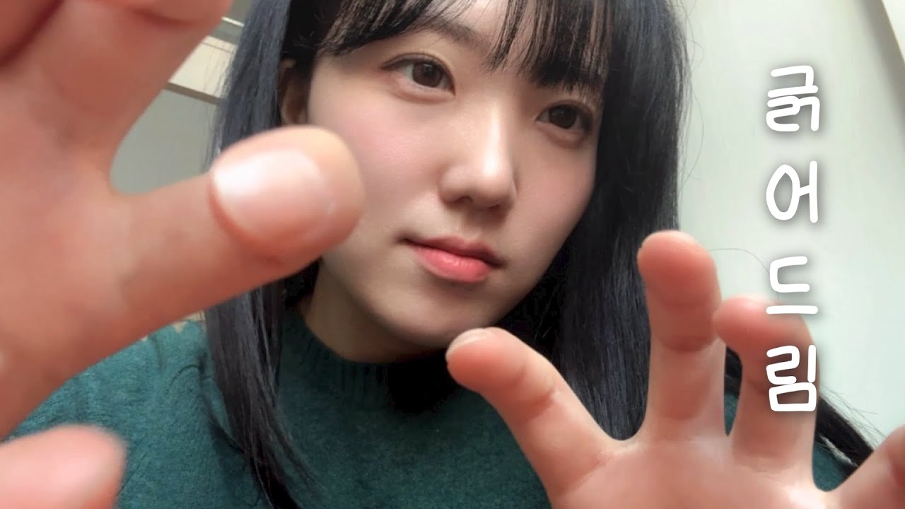 🥶🍂환절기에 가려운 얼굴 대신 긁어주는 샵 ASMR🍂🥶 RPㅣ Tapping , Scratching and Brushing