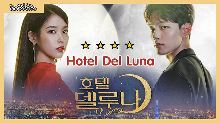 Hotel del luna ม ใน netflix ม ย