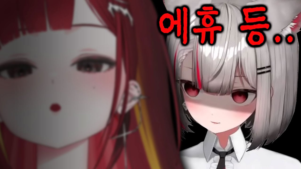 [스텔라이브] 참다참다 결국 리제한테 쌍욕박는 시로