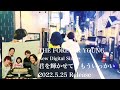 THE FOREVER YOUNG 「君を輝かせて/もういっかい」Trailer