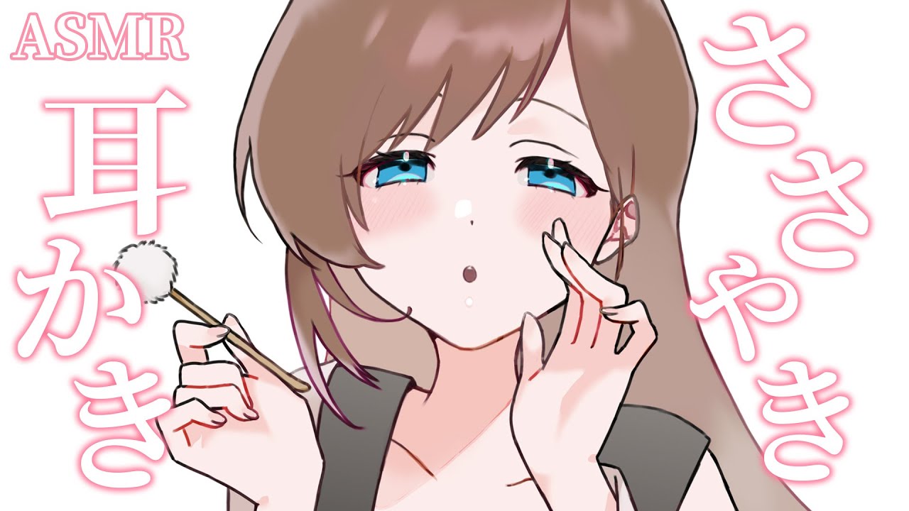 【ASMR】低音ボイス / 耳かきと低く心地いい声のささやきでゆっくり眠れますように【KU100】