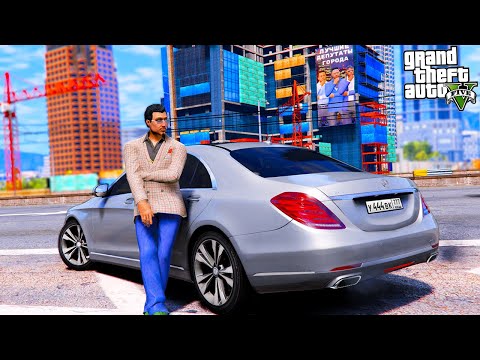 Видео: ОТЕЦ И СЫН В GTA 5 - ПРОДАЛ МАЙБАХ И КУПИЛ Б/У MERCEDES S500 2015 ГОДА! ЧТО БУДЕТ ДАЛЬШЕ!? 🌊ВОТЕР