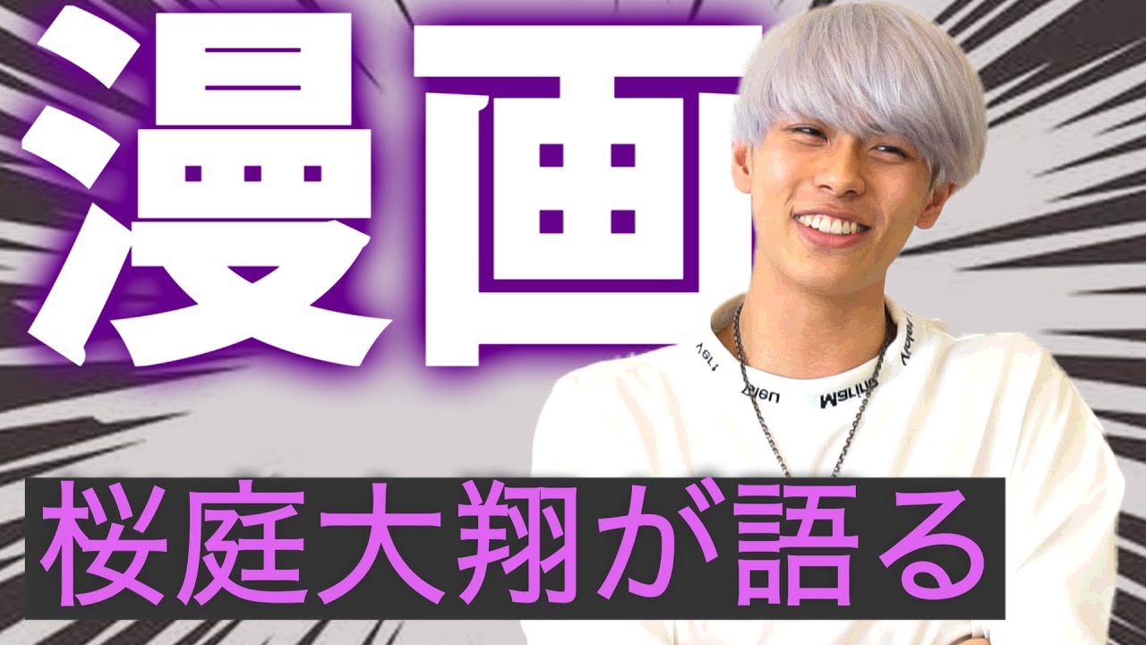 TFGチャンネル(仮)vol.24「TFGの○○について語ってみた ～桜庭大翔編～」