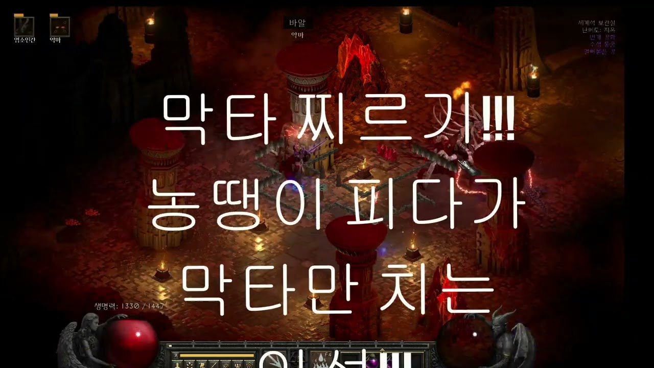 아리옥(3스킬) vs 골토막(45% 강타)!! 89렙 뉴비의 용병 무기 끝장 비교 실험 ㅋㅋㅋ (결과 소름 돋음 😱)