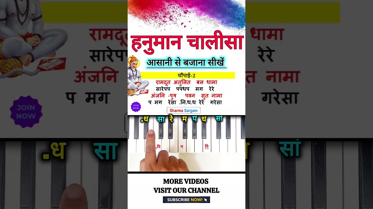 Hanuman Chalisa Piano Tutorial🔥| #piano #shorts #viralvideo #trending #hanumanchalisa