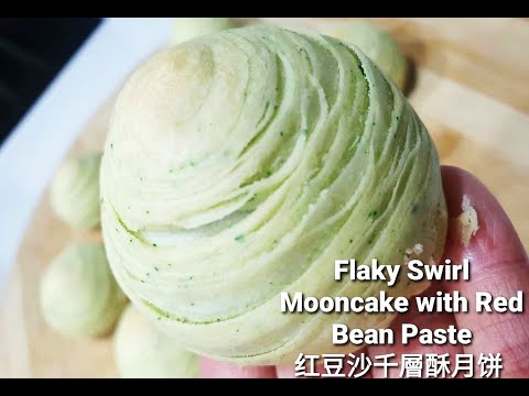 Flaky Swirl Mooncake with Red Bean Paste Filling  红豆沙千層酥月饼