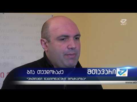 არჩევნები \"ნაციონალებისა\" და ქართული ოცნების\" კანდიდატებმა შეაჯამეს /MTAVARI/