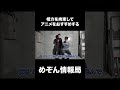 【相方拘束】相方を拘束して好きなアニメをおすすめする【ヴァイオレットエヴァーガーデン】