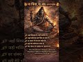 #HarHarMahadev #Mahadev #Bholenath #ShivShakti #Mahakal #ShivBhakt #DevonKeDev #ShivStatus #Mahadev#