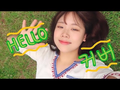 JOY 조이 '안녕 (Hello)' 커버입니닷 (◍˃̶ᗜ˂̶◍)ﾉ”