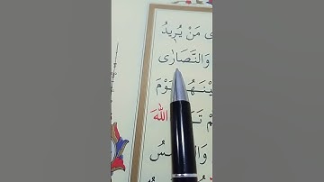 سورة الحج الأية 16 إلى 17 القارئ سعد الغامدي