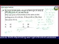PASA Bihar Circle 2024 Part B Full Solve पूरा पेपर हल Math GK Reasoning Informative Institute Part 2