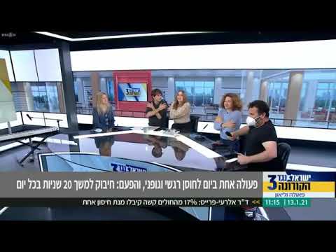 מתראיינים ושרים את שירי הקורונה אצל פאולה וליאון תכנית הבוקר ערוץ 12 סגר 3