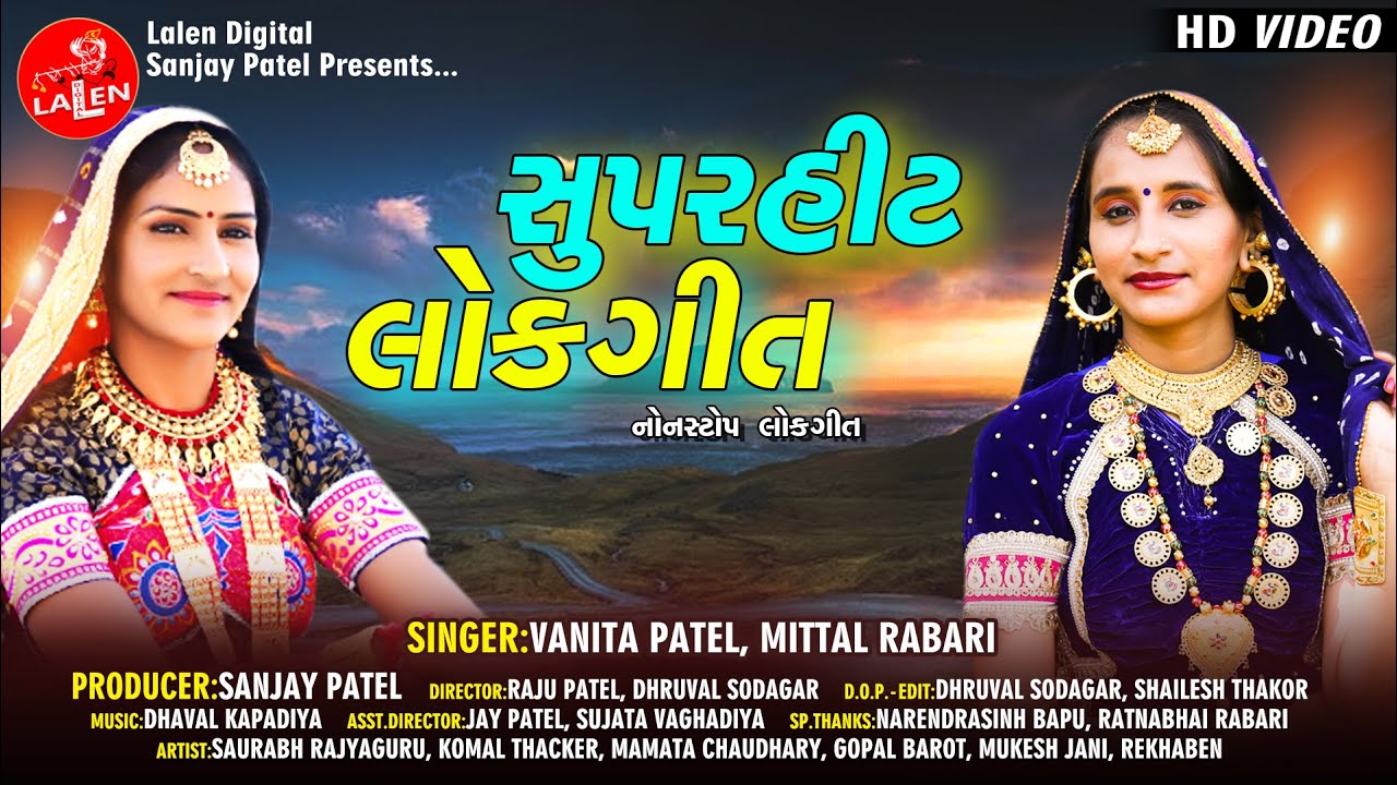 LOKGEET  VANITA PATEL  MITTAL RABARI  LATEST GUJARATI NONSTOP LOKGEET  LALEN DIGITAL