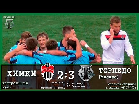 'Химки' - 'Торпедо'