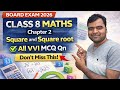 Class 8 Maths | वर्ग तथा वर्गमूल | All VVI MCQ Qn | Board Exam 2026